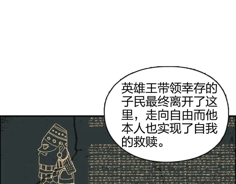 第167话 极乐圣殿 第7页