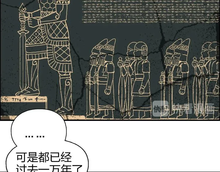 第167话 极乐圣殿 第8页