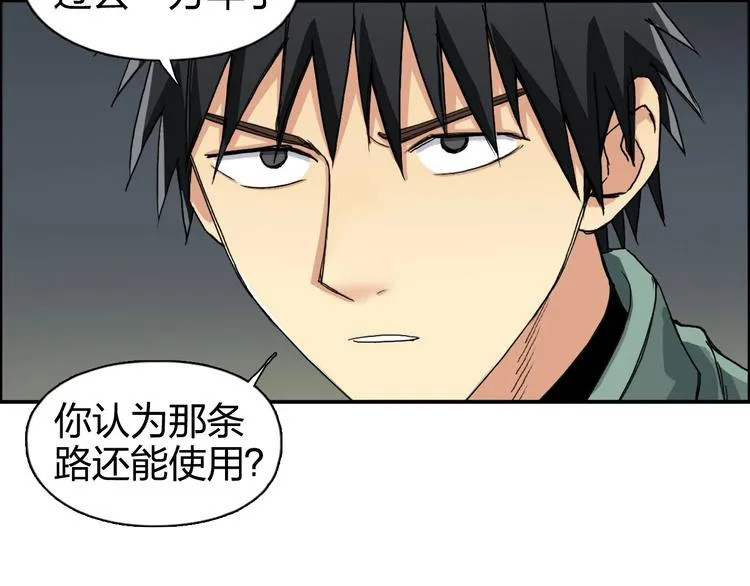 第167话 极乐圣殿 第9页