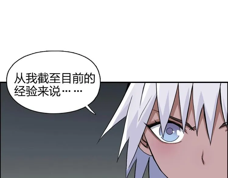 第167话 极乐圣殿 第10页
