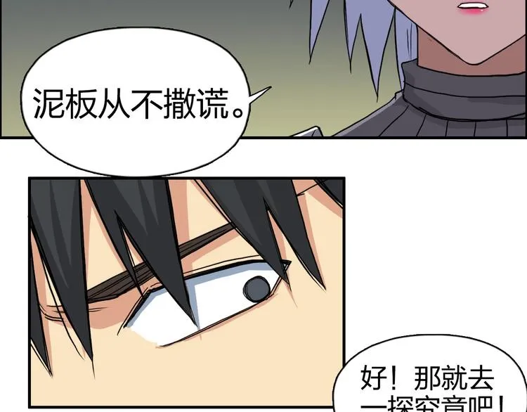 第167话 极乐圣殿 第11页