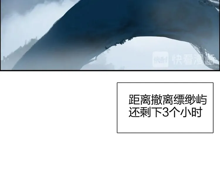 第167话 极乐圣殿 第25页