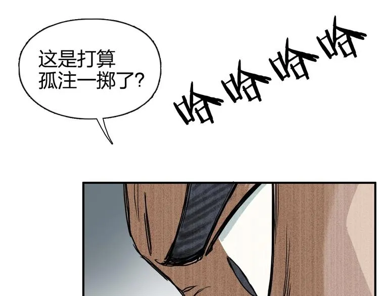 第167话 极乐圣殿 第32页