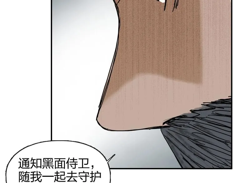 第167话 极乐圣殿 第33页