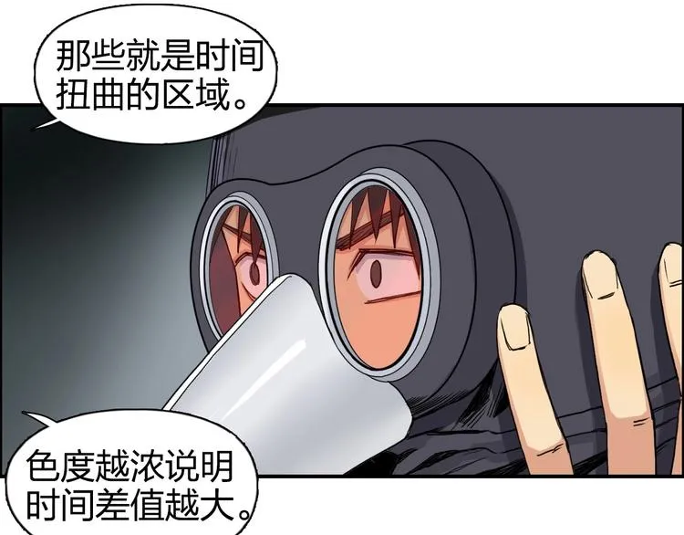 第167话 极乐圣殿 第39页
