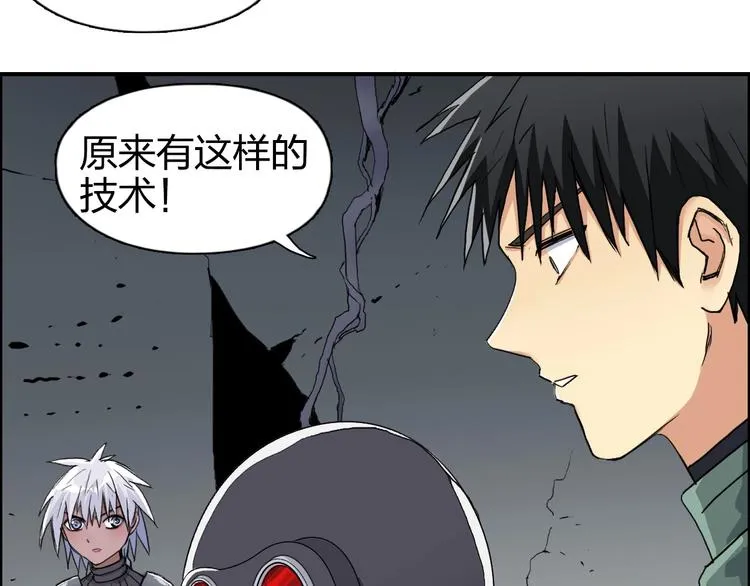 第167话 极乐圣殿 第40页