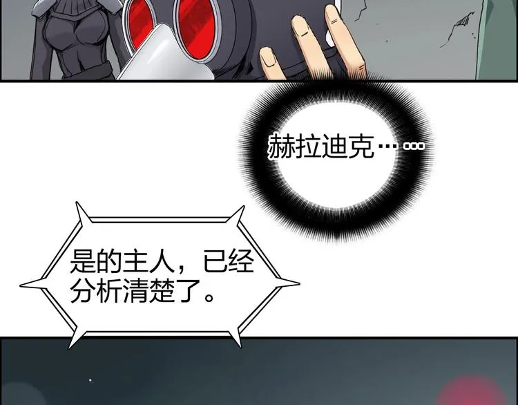 第167话 极乐圣殿 第41页