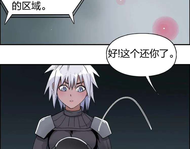 第167话 极乐圣殿 第43页