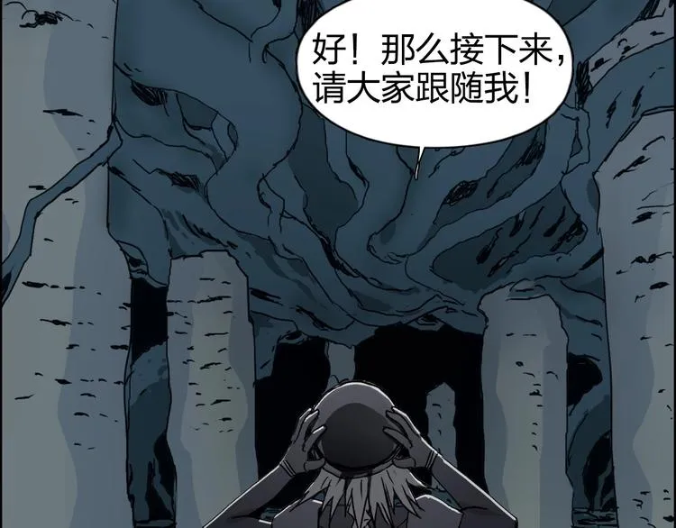 第167话 极乐圣殿 第45页