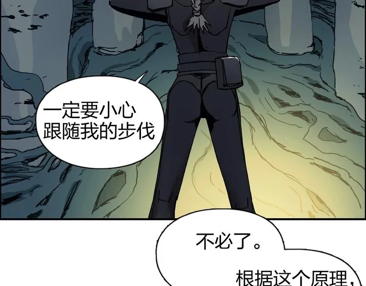 第167话 极乐圣殿 第46页