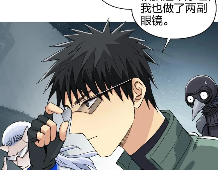 第167话 极乐圣殿 第47页