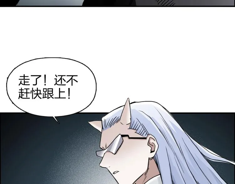 第167话 极乐圣殿 第50页