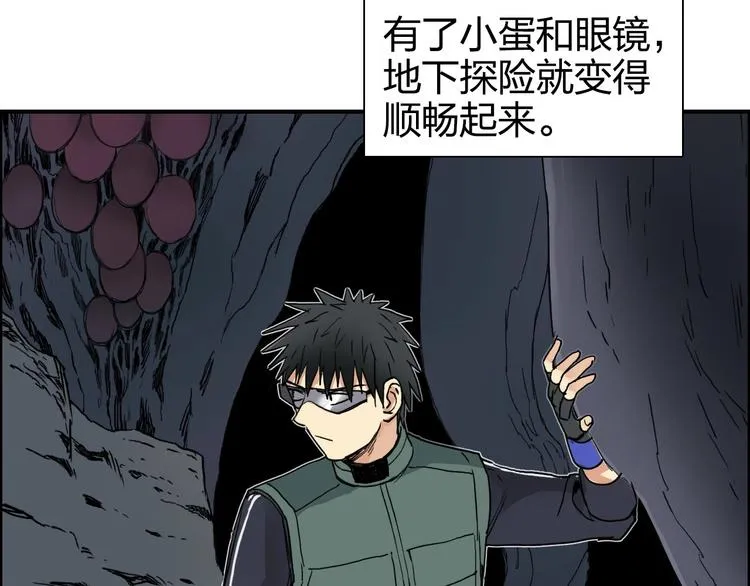 第167话 极乐圣殿 第53页