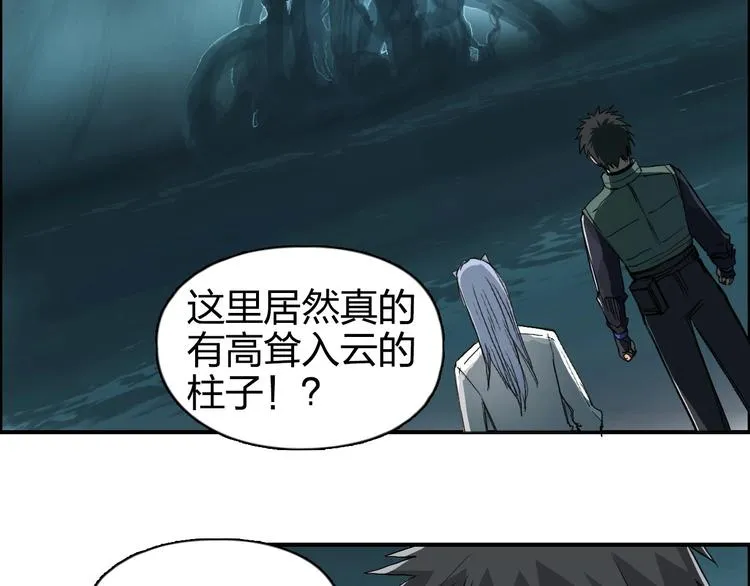 第167话 极乐圣殿 第58页