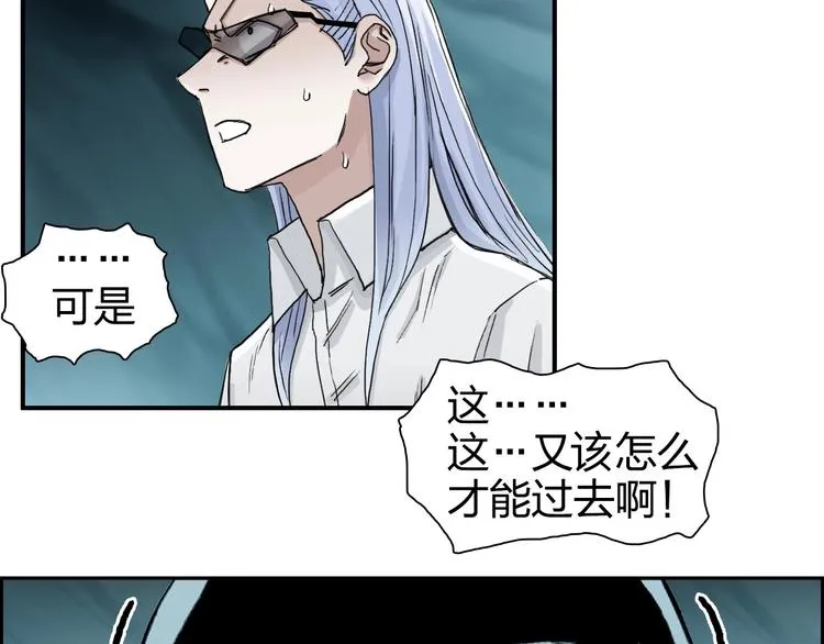 第167话 极乐圣殿 第60页