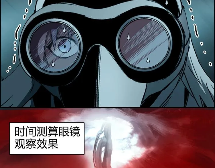 第167话 极乐圣殿 第61页