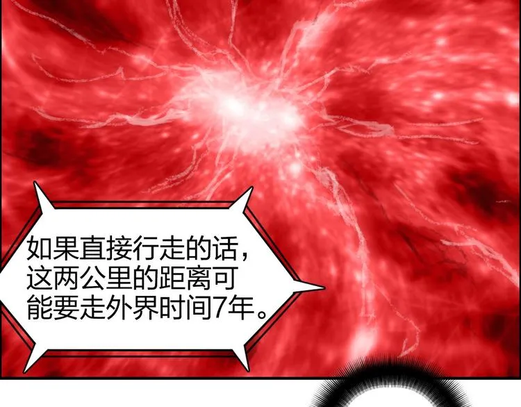第167话 极乐圣殿 第65页