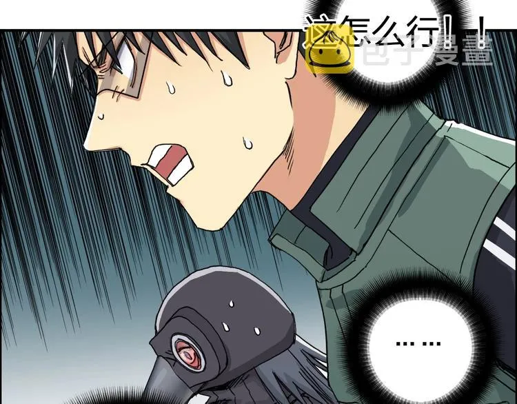 第167话 极乐圣殿 第66页