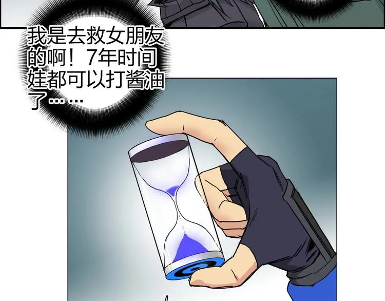 第167话 极乐圣殿 第67页