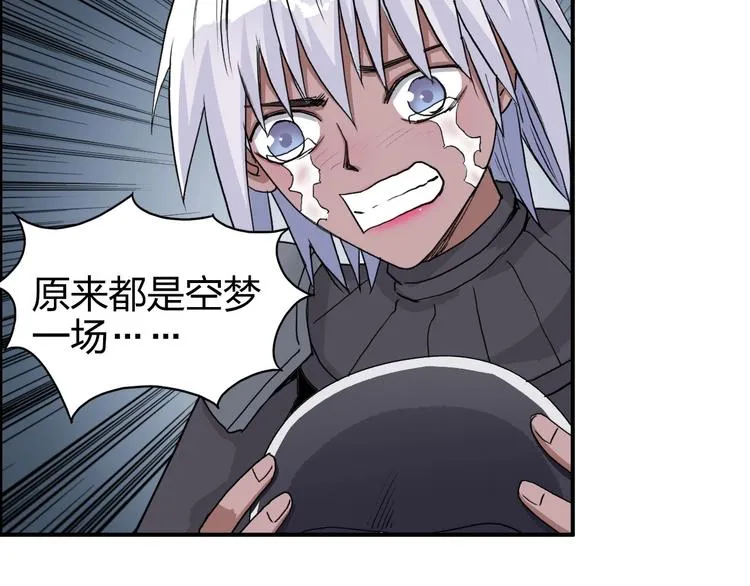 第167话 极乐圣殿 第70页