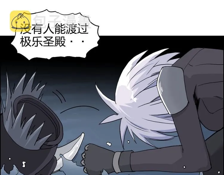 第167话 极乐圣殿 第71页