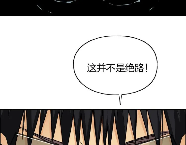 第167话 极乐圣殿 第76页