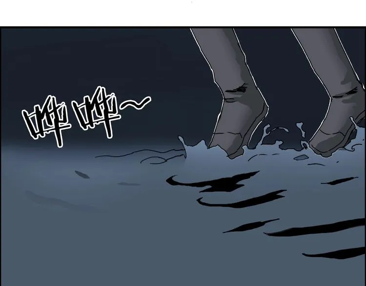 第167话 极乐圣殿 第79页