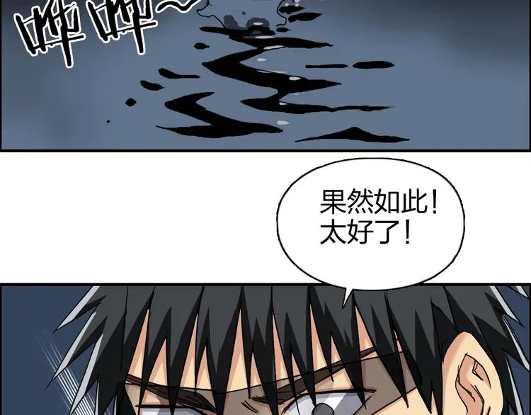 第167话 极乐圣殿 第81页