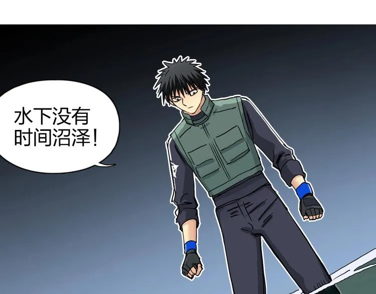 第167话 极乐圣殿 第85页