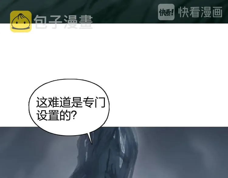 第167话 极乐圣殿 第87页
