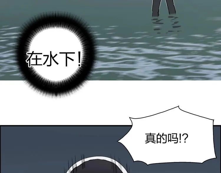 第167话 极乐圣殿 第89页
