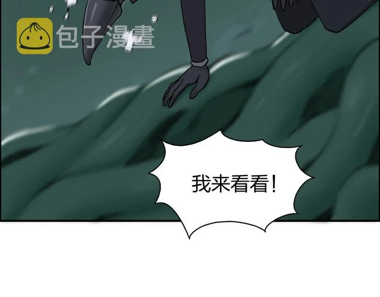 第167话 极乐圣殿 第93页