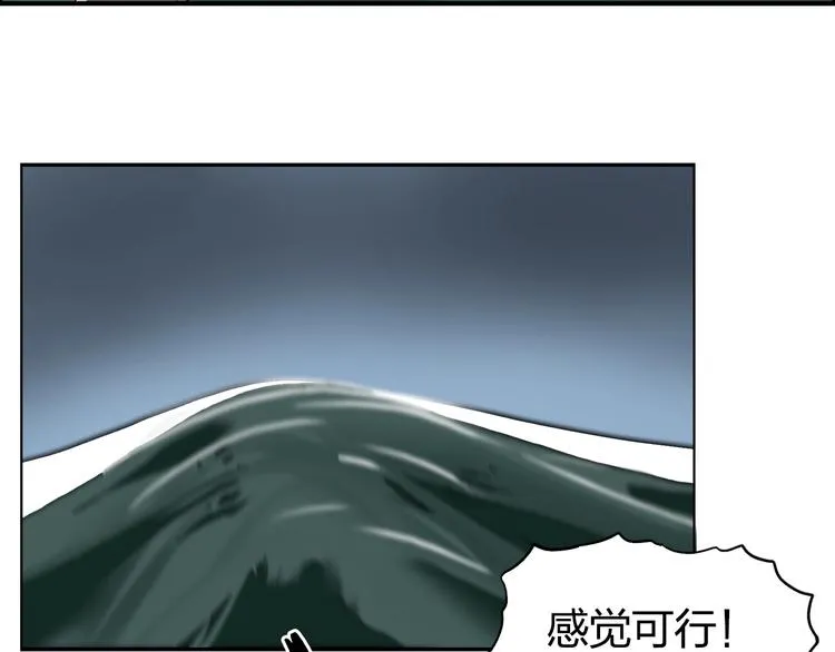 第167话 极乐圣殿 第95页