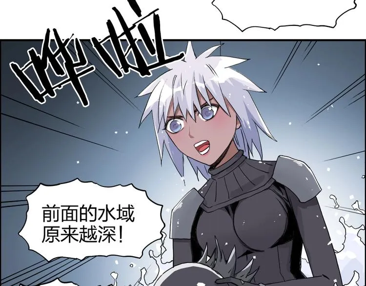 第167话 极乐圣殿 第96页