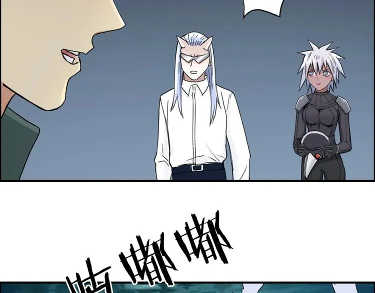 第167话 极乐圣殿 第98页