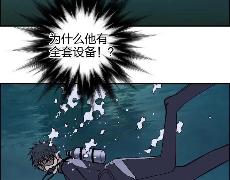 第167话 极乐圣殿 第100页