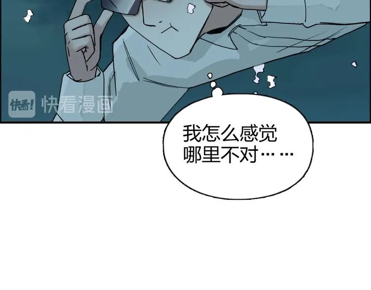 第167话 极乐圣殿 第104页