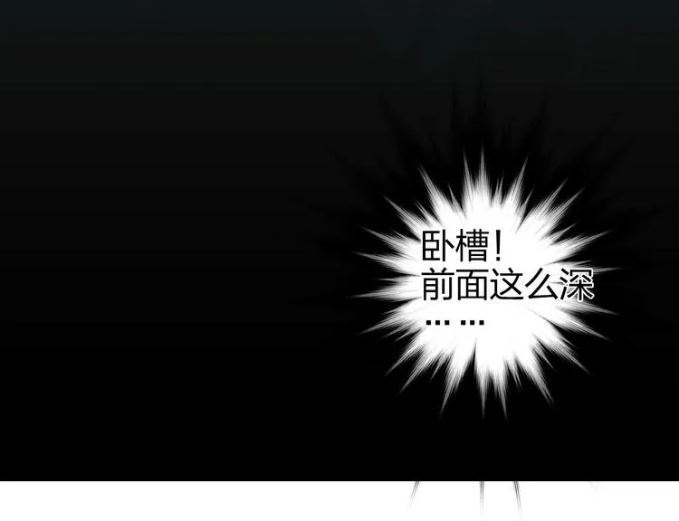 第167话 极乐圣殿 第111页