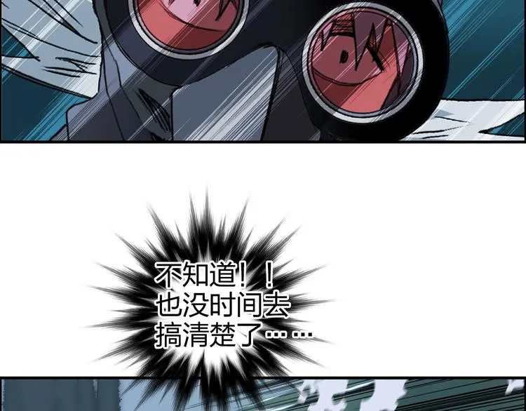 第167话 极乐圣殿 第140页