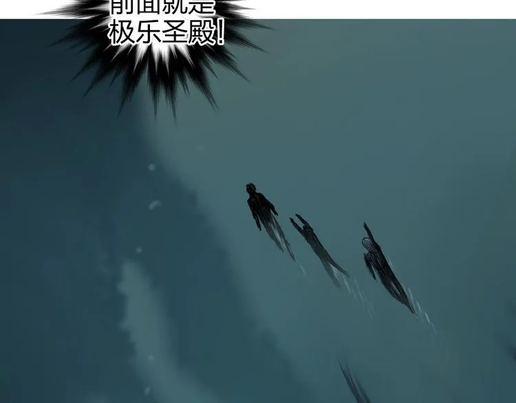 第167话 极乐圣殿 第142页
