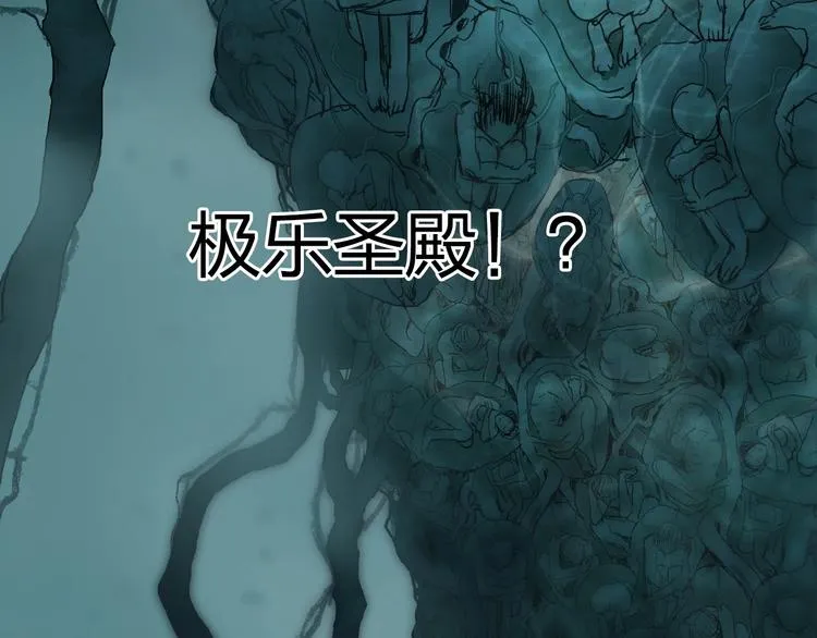 第167话 极乐圣殿 第158页