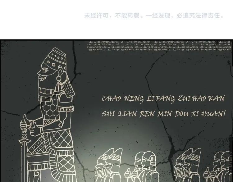 第167话 极乐圣殿 第162页