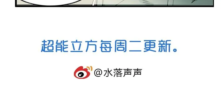 第167话 极乐圣殿 第166页