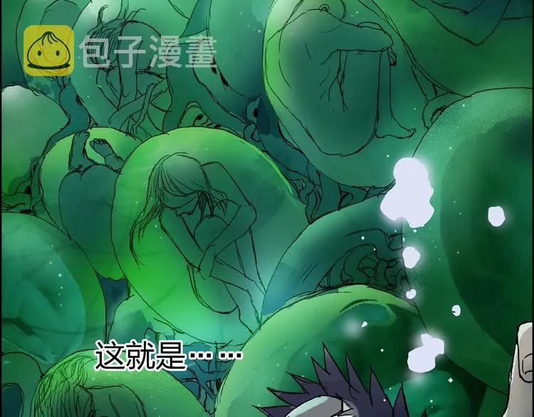 第168话 恍然如梦 第6页