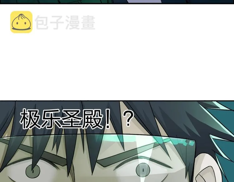 第168话 恍然如梦 第8页