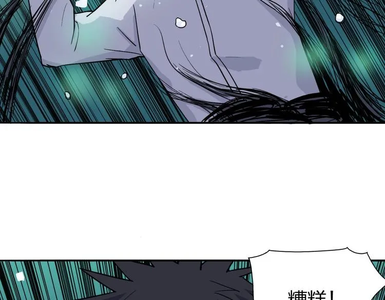 第168话 恍然如梦 第13页