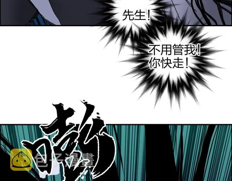 第168话 恍然如梦 第18页