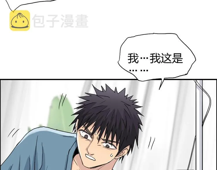 第168话 恍然如梦 第42页