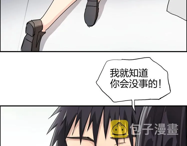 第168话 恍然如梦 第47页