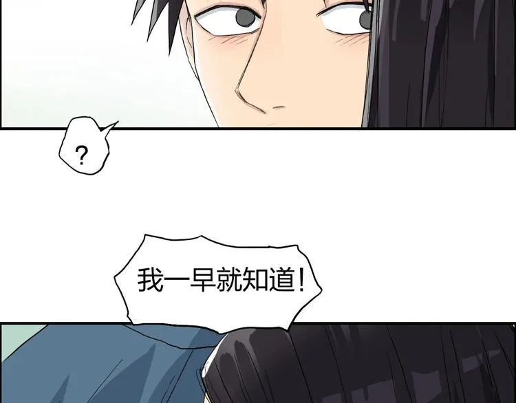 第168话 恍然如梦 第48页
